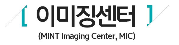 이미징센터.JPG