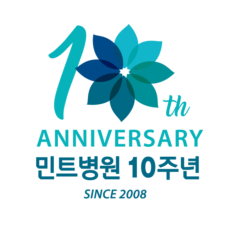 민트병원 10주년 엠블럼.jpg