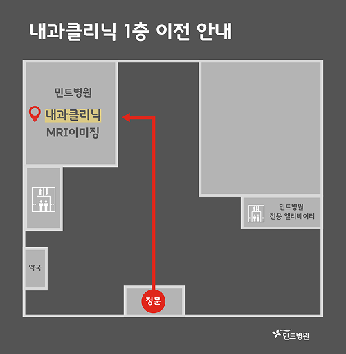 내과 이전안내 1 (1).png