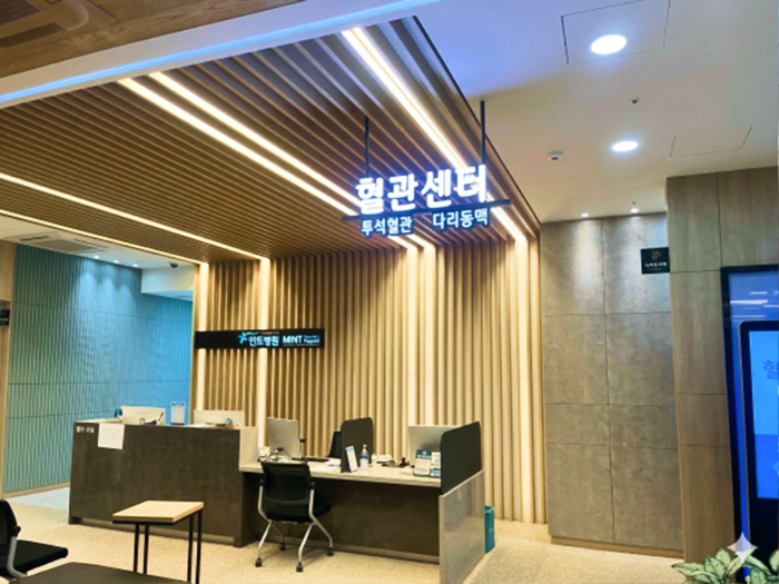 민트병원 혈관센터 이전 1.png