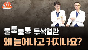 main_youtube05 - 민트병원