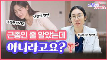 main_youtube07 - 민트병원