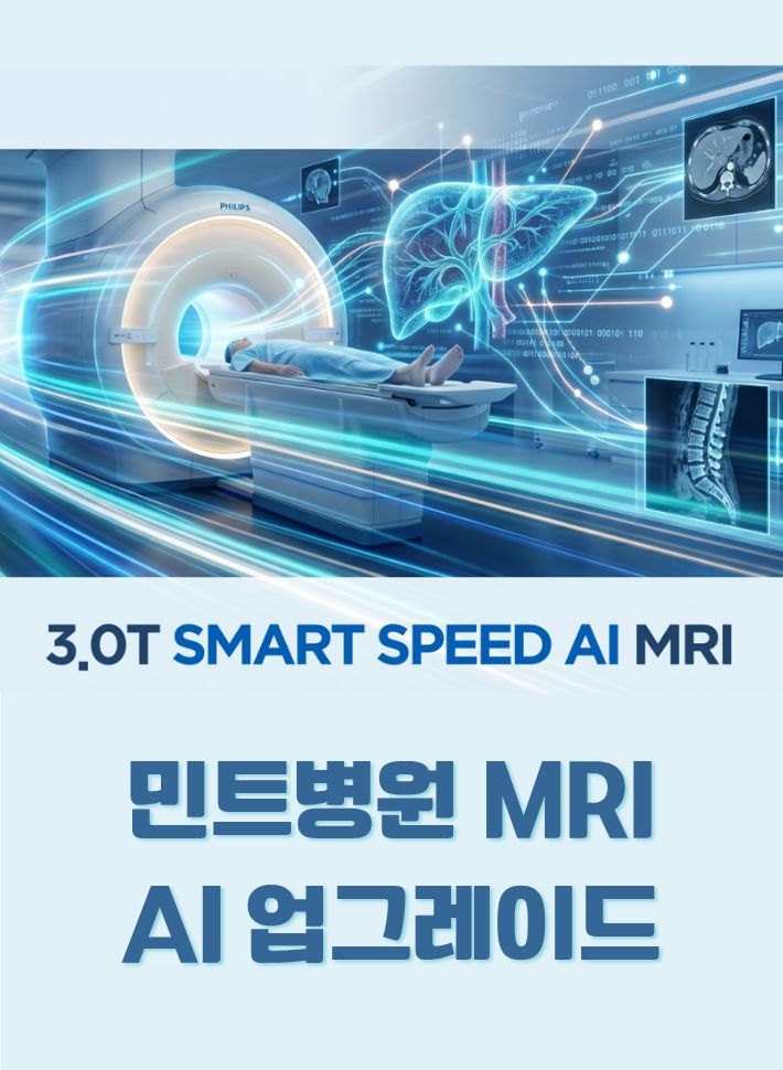 MRI AI mb