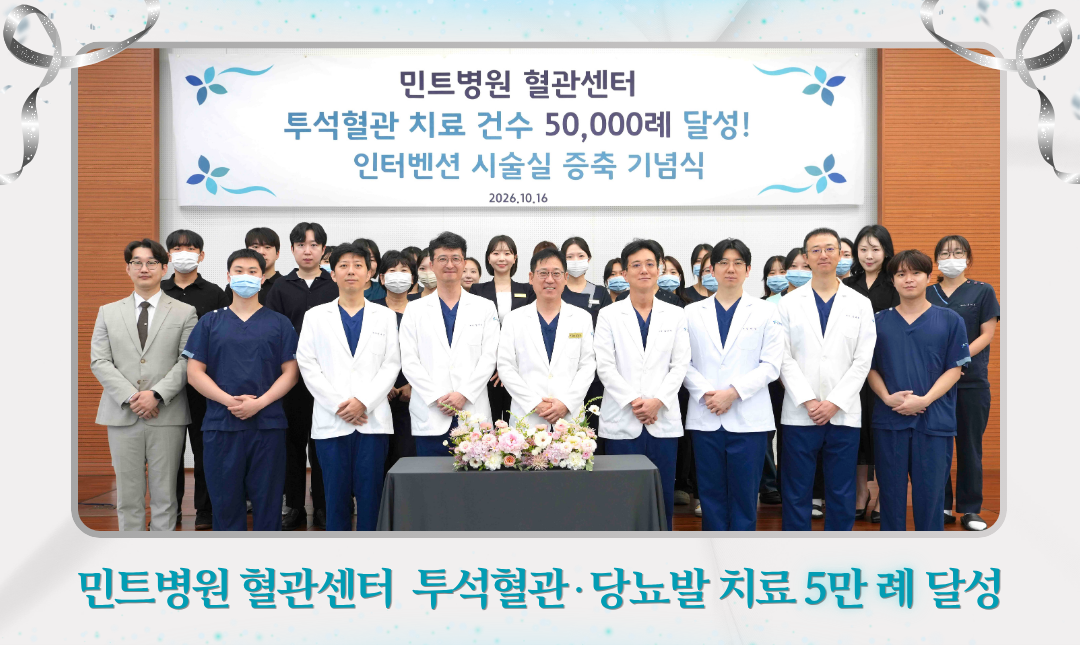혈관5만례 홈페이지 롤링 PC