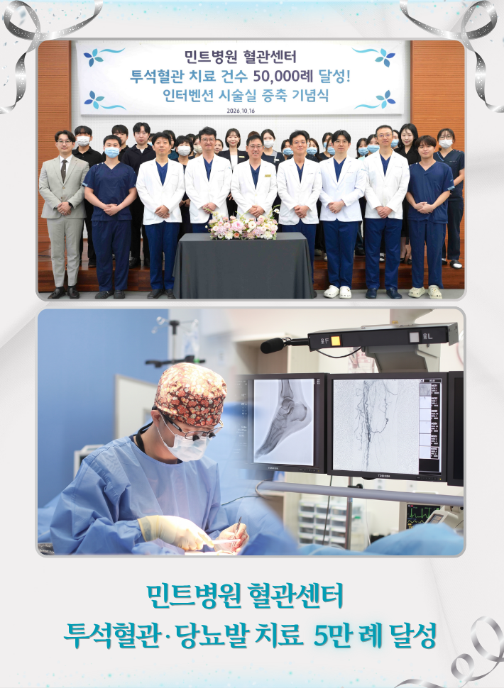 혈관5만례 홈페이지 롤링 모바일