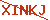 자동등록방지 문자